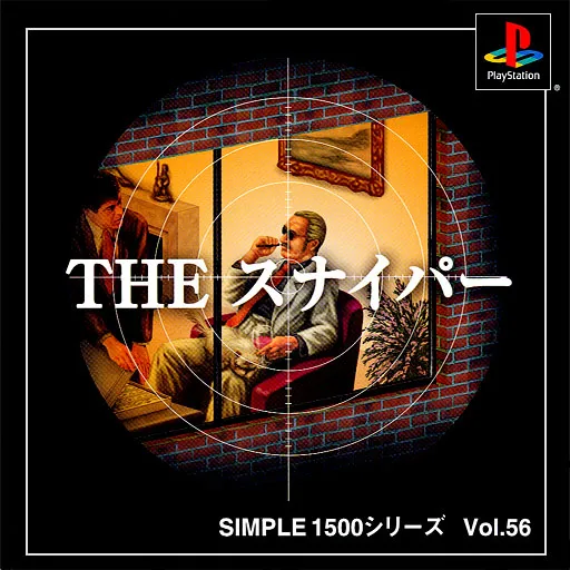 Simple 1500 Series Vol. 56 - The Sniper (Japan)